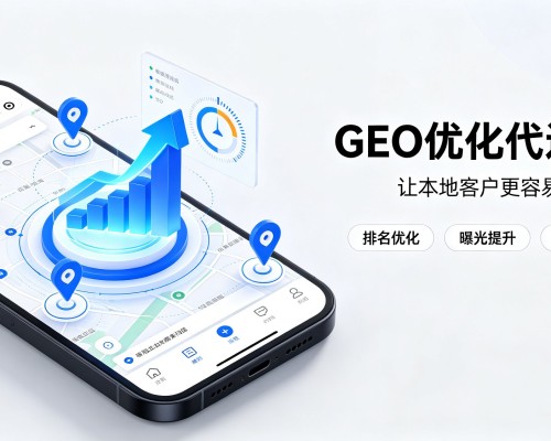 弥渡GEO优化