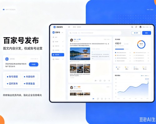 弥渡百家号信息发布代运营